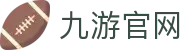 九游体育 (中国)官方网站 - NINE SPORTS
